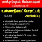 pp_jail_fasting-1