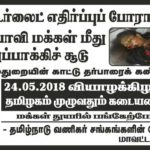 thoothukudi_23-05-18_p80