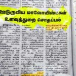 thudi_23-05-18_p51