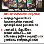 thudi_23-05-18_p76