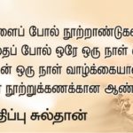 tippu