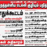 trichy-public-meet