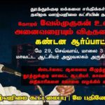 velmurugan