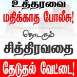 PP-poster-june-25-vinavu