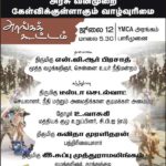 cpim-event-jul12
