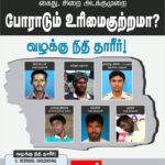 donate-Makkal-athikaram