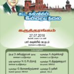 law college conference