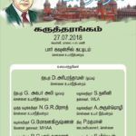 prpc law college poster