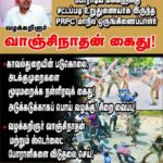 vanji-makkal-athikaram-event-poster