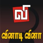 vinadi vina – thumbnail