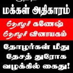 viruthai-pp-700