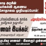 Events_21-08-18