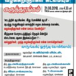 prpc chennai
