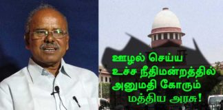 மோடியின் ஊழல்கள் - மக்கள் அதிகாரம் காளியப்பன் அம்பலப்படுத்துகிறார்