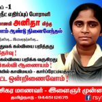 Neet-Anitha-year-1
