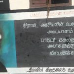 karunanidhi-VM street Royapettah