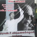 karunanidhi-VM street Royapettah2
