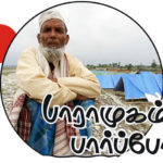bangladeshi
