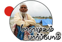 bangladeshi