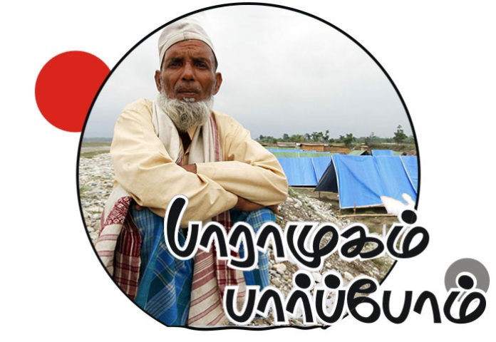 bangladeshi