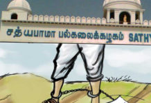 தொழிலாளர்களைக் கொல்லும் உரிமையை சத்யபாமா நிர்வாகத்திற்கு வழங்கு