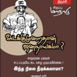 pp-maanadu-sep8