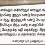 qod-aug-29