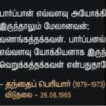 qod_aug-19