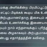 quotes_aug-10a