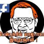 vajbayee
