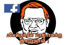 vajbayee
