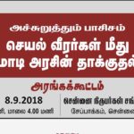 8-9-2018-meeting