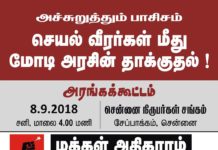 மக்கள் அதிகாரம்