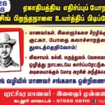 RSYF-Poster-cuddalore