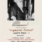 events_16-09-18_periyar-1
