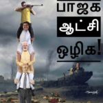 fascist-bjp-down_16