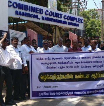 சமூக செயற்பாட்டாளர்கள் கைதைக் கண்டித்து நாகர்கோயில் வழக்கறிஞர்கள் ஆர்ப்பாட்டம்