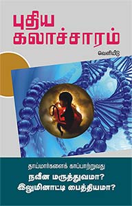 இலுமினாட்டி