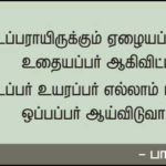 qod-sep21_barathidasan