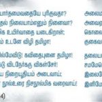 qod_sep-16_barathidhasan