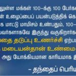 qod_sep-17_periyar