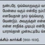 qod_sep-28_karki