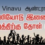 vinavu-app-ad1024x200-2