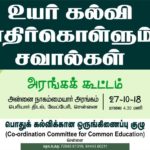 ccce_hall-meeting