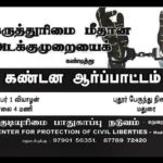 cpcl_event_nov-01