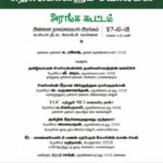 events_27-10-18