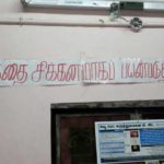 idhyakani_Memorial-tribute-02