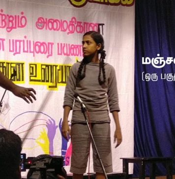 காந்தியம் சாதியத்தின் மீதான சவுக்கடி | மஞ்சள் நாடகம்