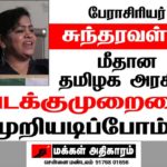 prof_sundaravalli