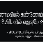 qod-oct-10-theodosius